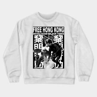 FREE HONG KONG Crewneck Sweatshirt